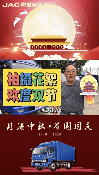 拍攝彩蛋，歡度雙節(jié)