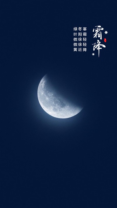 寒霜輕輕降，綠葉微微黃