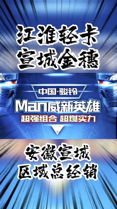超強組合，超燃實力