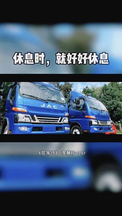 好好休息，晚安