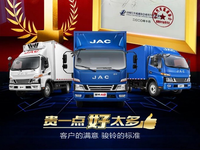 中國(guó)駿鈴，二手車價(jià)值遙遙領(lǐng)先！