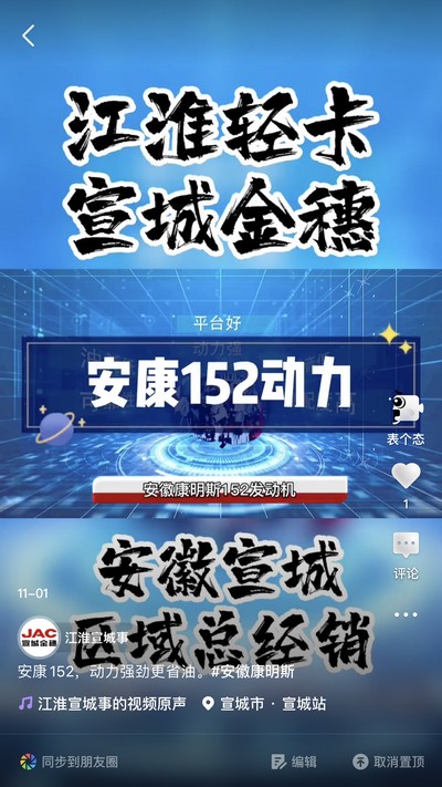 安康152，動力強勁更省油。
