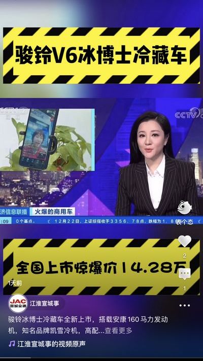駿鈴冰博士冷藏車全新上市，全國統(tǒng)一驚爆價14.28萬