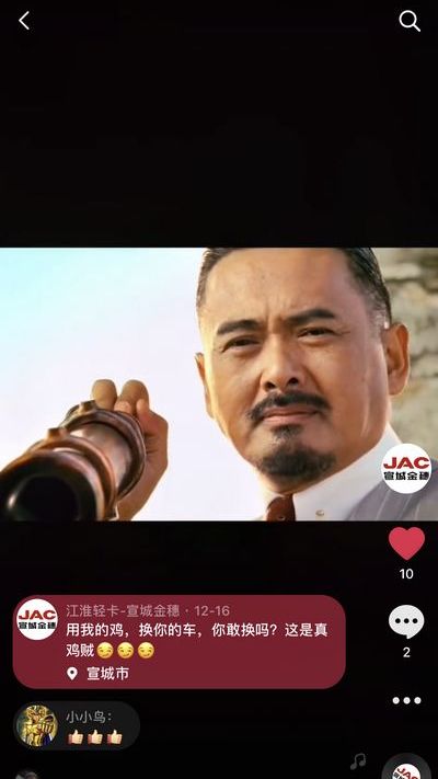 用我的雞，換你的車，你敢換嗎？這是真雞賊