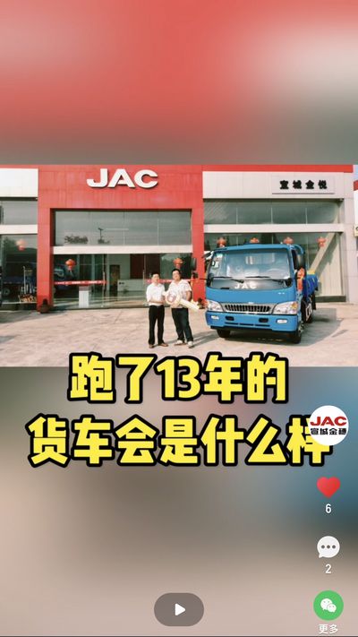 使用13年，行駛超200萬公里，幸得有你，一路相伴。