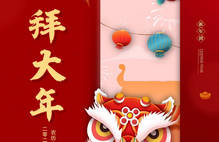 大年初一丨拜大年，開門炮仗紅滿地