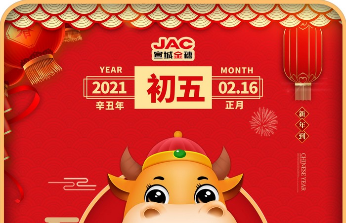 大年初五丨接財(cái)神，迎財(cái)神，財(cái)神來(lái)了請(qǐng)進(jìn)門