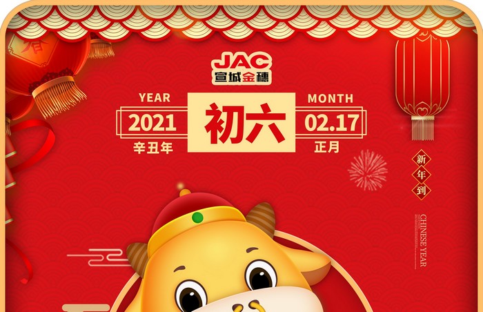 大年初六丨送窮鬼，辭舊迎新好運(yùn)來(lái)