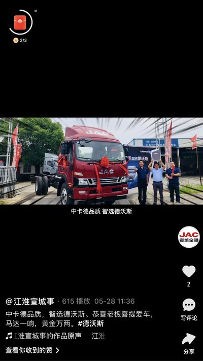恭喜老板喜提愛(ài)車，馬達(dá)一響，黃金萬(wàn)兩。
