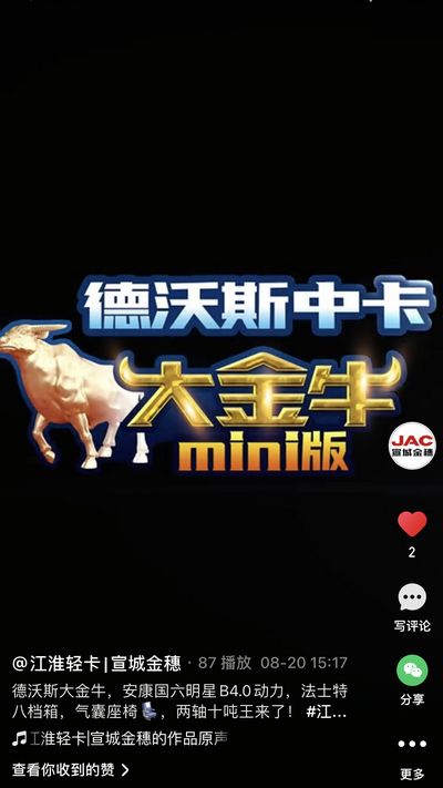 江淮德沃斯大金牛，兩軸十噸王來(lái)了！