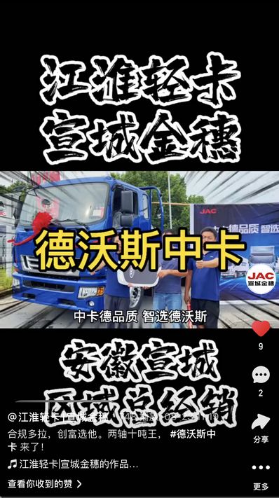 合規(guī)多拉，創(chuàng)富選他。兩軸十噸王， 