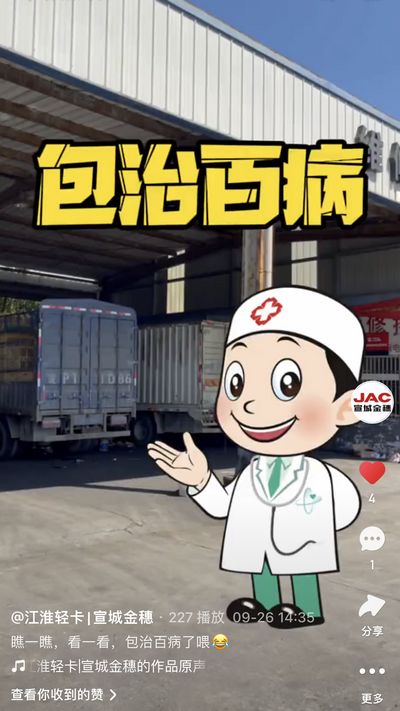 瞧一瞧，看一看，包治百病了喂