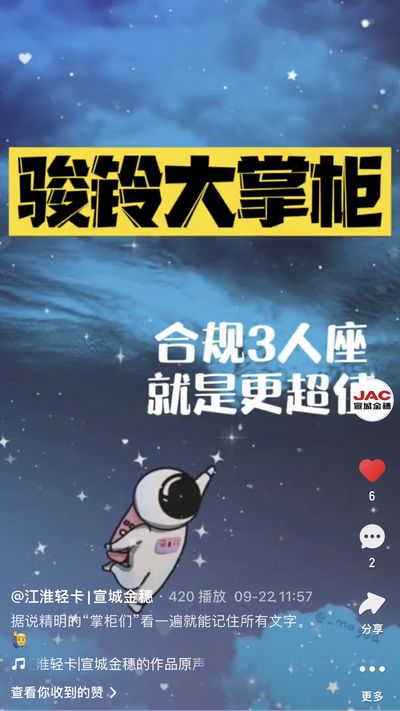 駿鈴大掌柜來了！