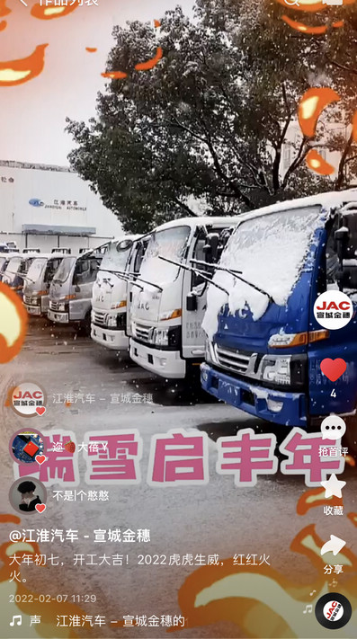 大年初七，開工大吉！2022虎虎生威，紅紅火火。
