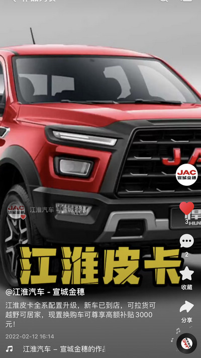 江淮皮卡置換購車可享最高補貼5000元！