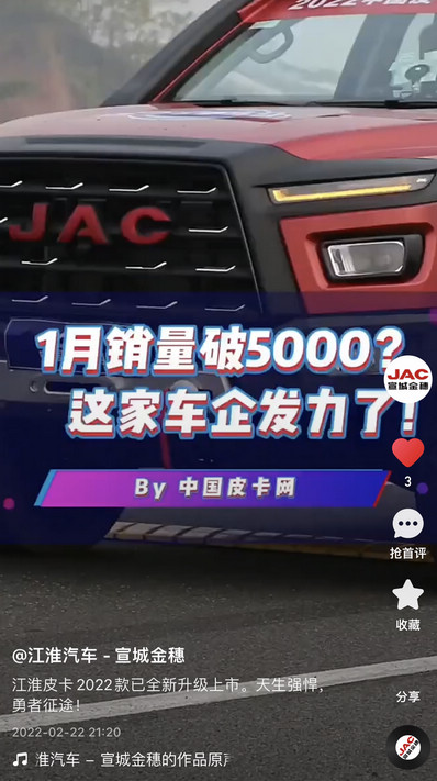 江淮皮卡2022款已全新升級(jí)上市。天生強(qiáng)悍，勇者征途！