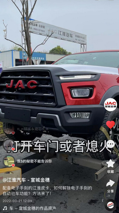 如何解除電子手剎的自動(dòng)駐車功能？方法來了！