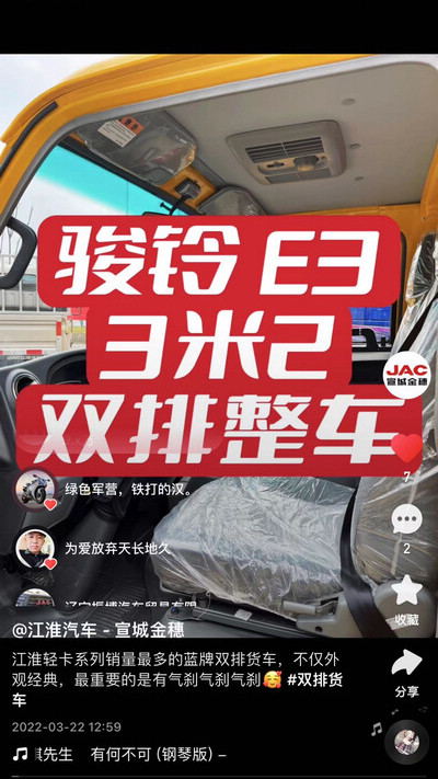 江淮輕卡系列銷量最多的藍(lán)牌雙排貨車，不僅外觀經(jīng)典，最重要的是有氣剎氣剎氣剎！