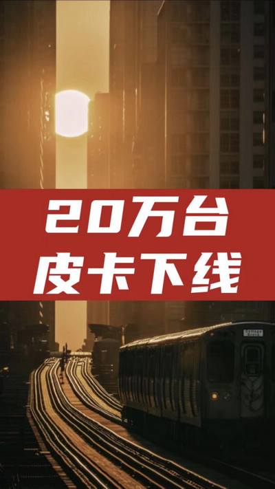 顏值與實力并存，慶祝江淮皮卡第20萬輛量產(chǎn)車下線！