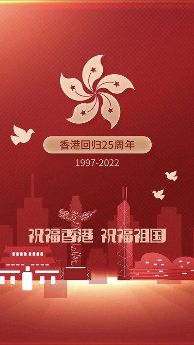 祝福香港?，祝福祖國?，祝福黨?。