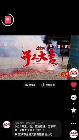 2024開工大吉，前路順?biāo)?，萬事可期。