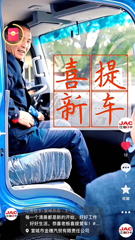 恭喜老板喜提駿鈴A8！