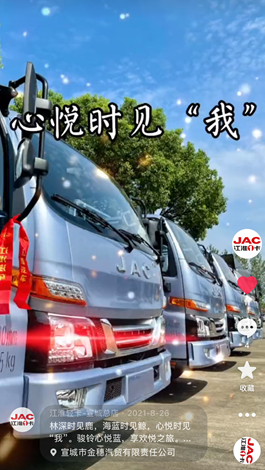林深時見鹿，海藍時見鯨，心動時見我！
