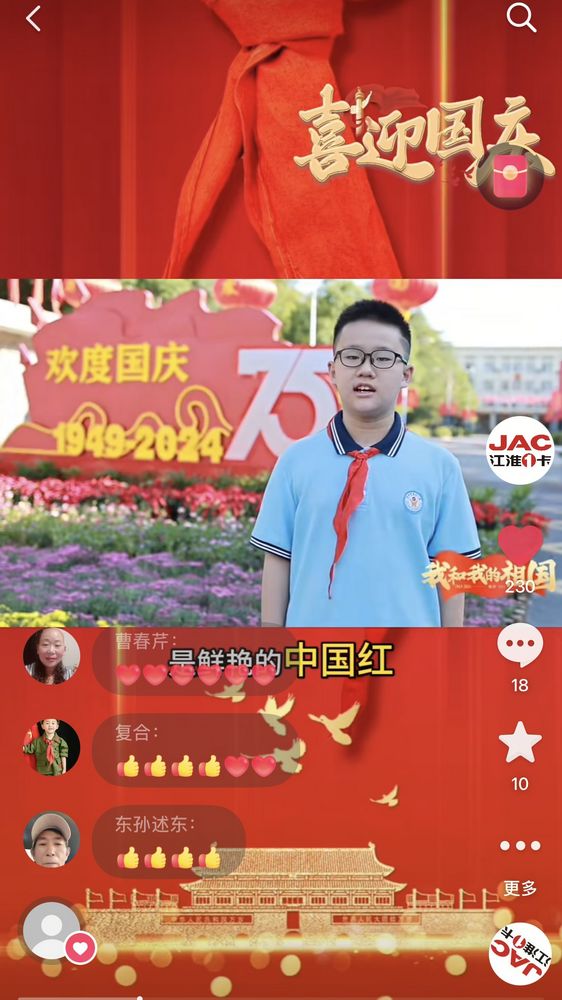 我追隨的光，是五角星的光。 我喜歡的紅，是鮮艷的中國(guó)紅。